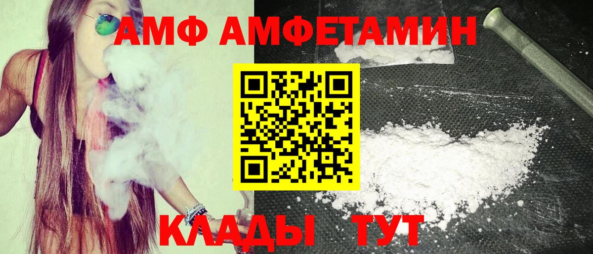 АМФЕТАМИН 97% Алейск