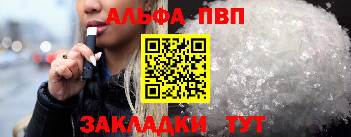 А ПВП крисы CK  Вход с VPN  Алейск  A PVP VHQ 