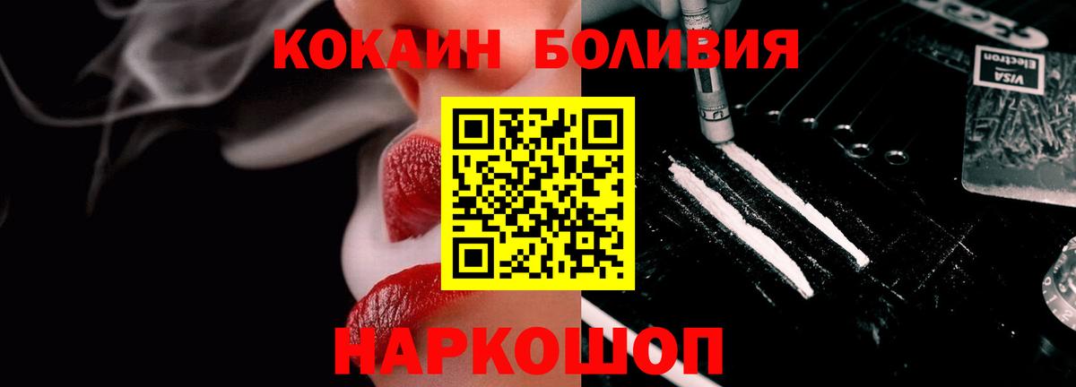 Алейск  COCAIN Боливия  Cocaine Эквадор  Вход с VPN 