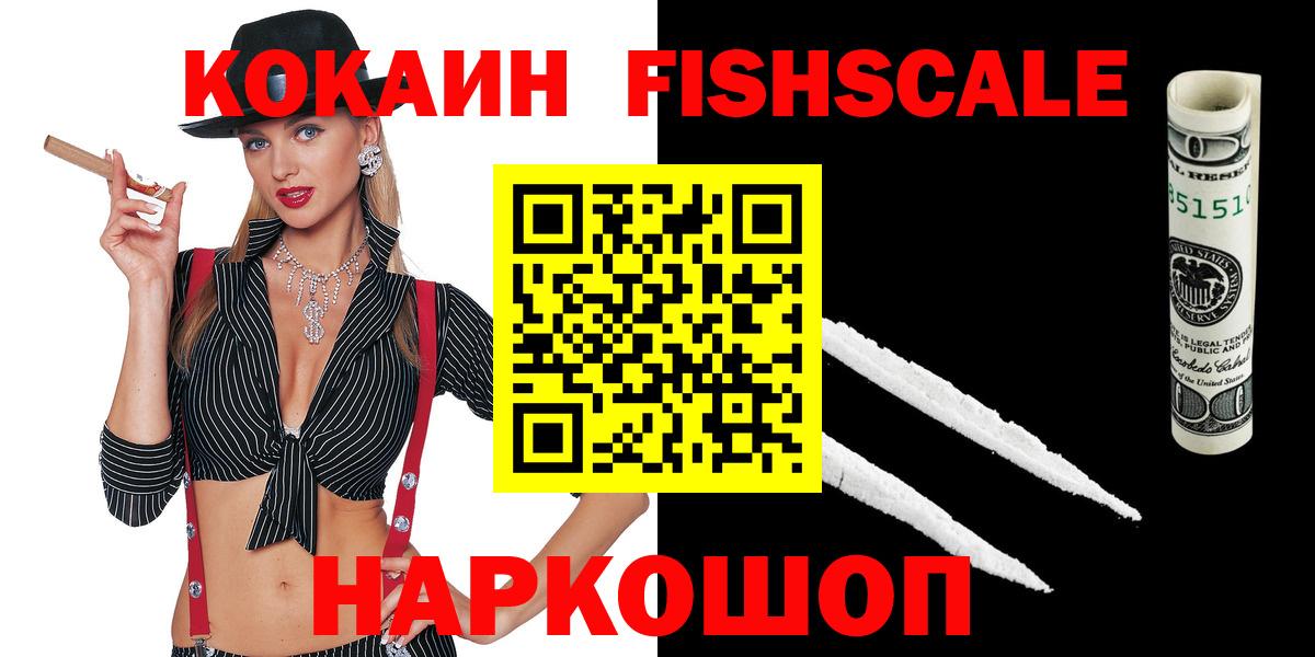 Cocaine 98% Алейск
