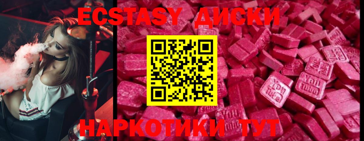 Алейск  Ecstasy  даркнет официальный сайт  ЭКСТАЗИ Cube  Ecstasy Cube  Вход с VPN 
