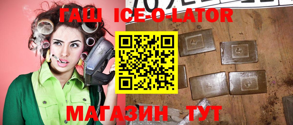 Алейск  ГАШИШ Premium  Вход с VPN  ГАШИШ гарик 