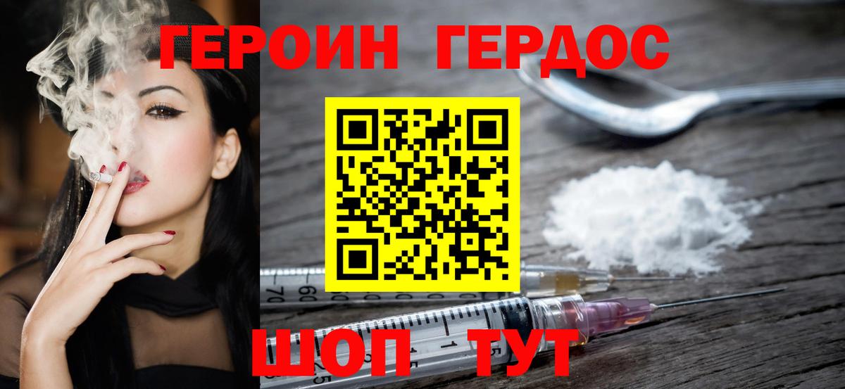 Героин белый Алейск