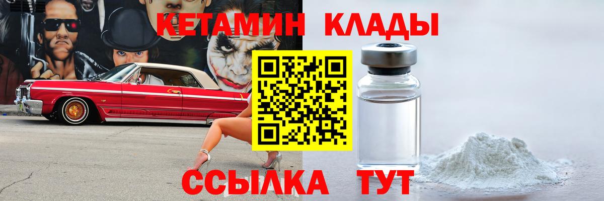 КЕТАМИН VHQ  Вход с VPN  Кетамин VHQ  Алейск 