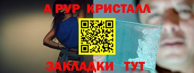 метамфетамин Абинск