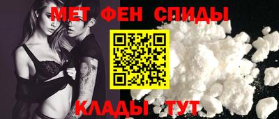 метамфетамин Абинск