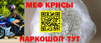 метамфетамин Абинск