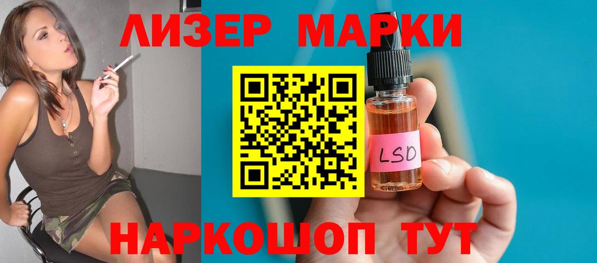 Лсд 25 экстази ecstasy Алейск