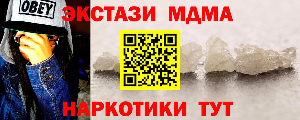 MDMA молли  МДМА crystal  Вход с VPN  Алейск 