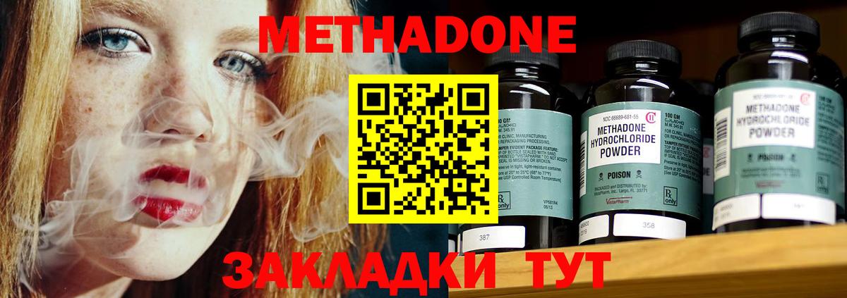 МЕТАДОН methadone  Вход с VPN  мега вход  Алейск 