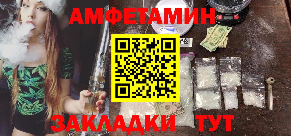 Метамфетамин Декстрометамфетамин 99.9%  Вход с VPN  Алейск 